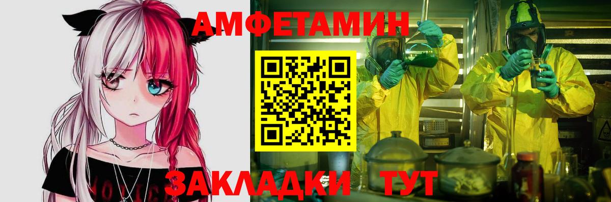 Елец  АМФ  Вход с VPN  Амфетамин Розовый 