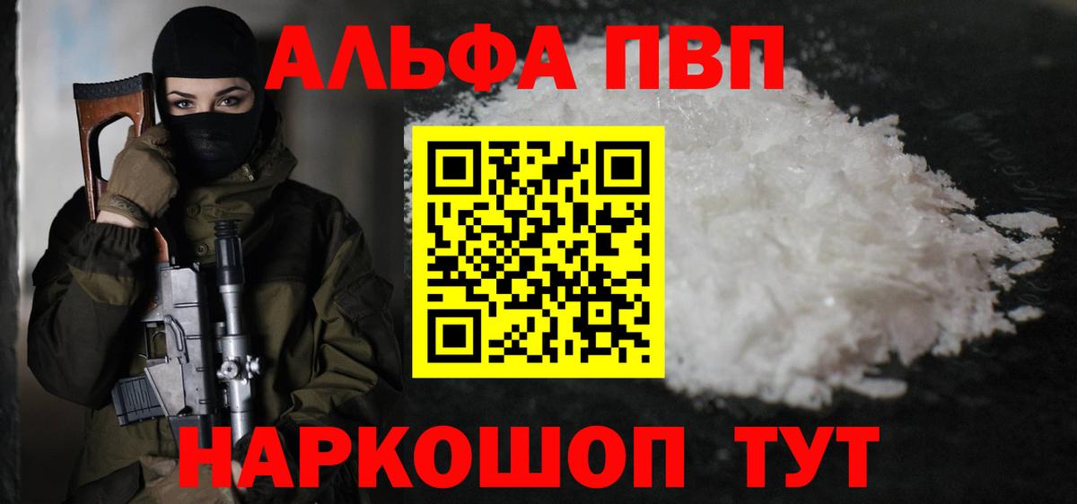 Alpha-PVP СК Елец