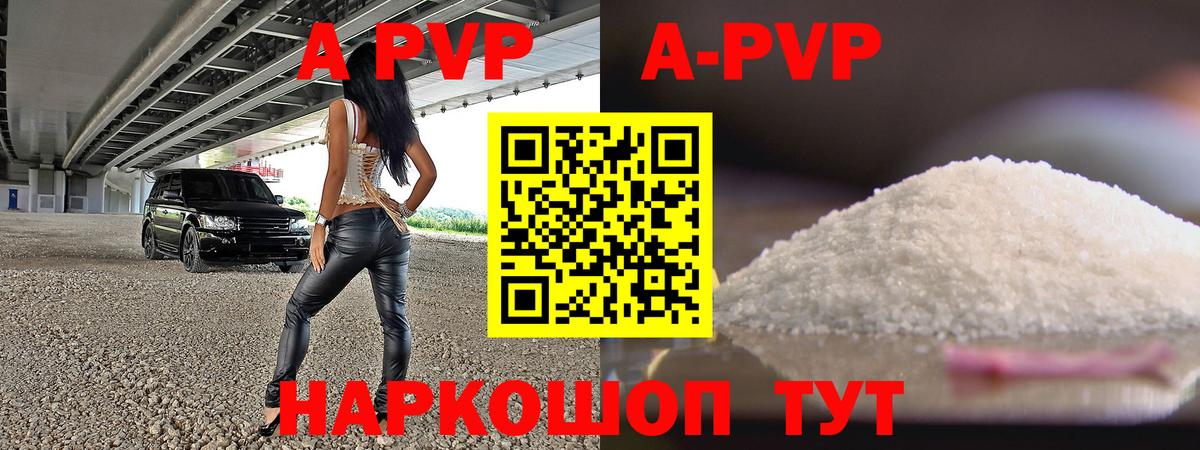 Alpha-PVP крисы CK  Вход с VPN  Alpha-PVP СК КРИС  Alpha PVP  Елец 