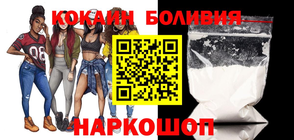 КОКАИН VHQ  Вход с VPN  Кокаин Columbia  Елец 