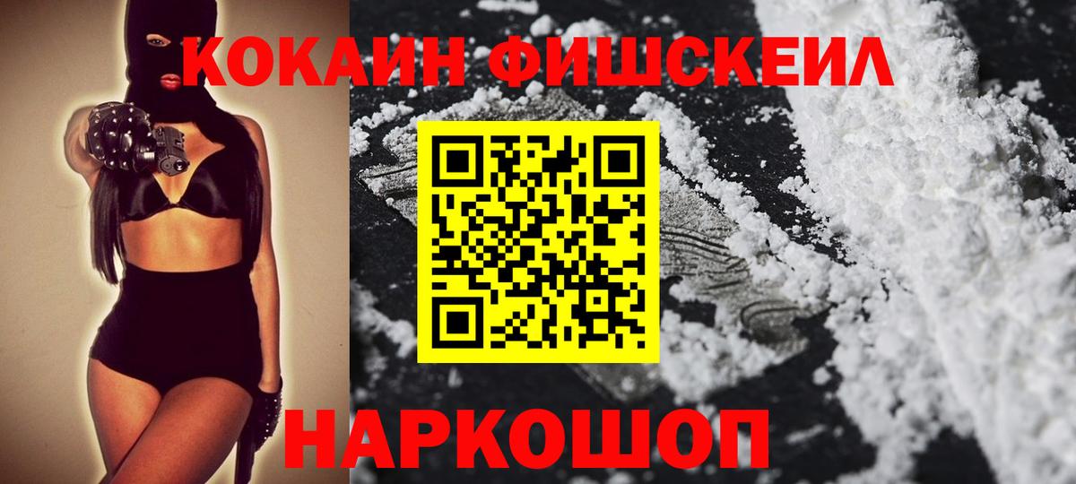 Cocaine 98% Елец