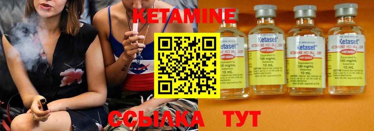 Кетамин ketamine Елец