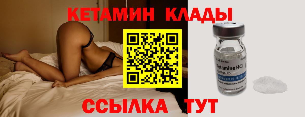 Елец  это состав  КЕТАМИН ketamine  Вход с VPN  КЕТАМИН ketamine  MEGA  