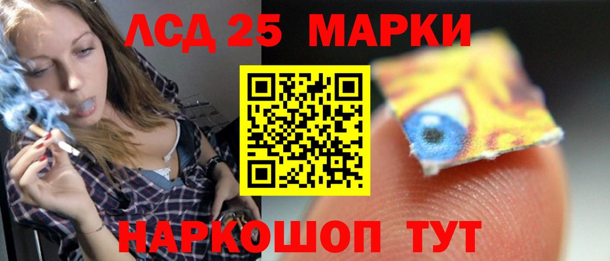 ЛСД экстази кислота Елец