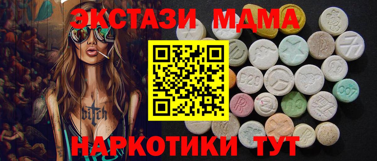 Елец  МДМА молли  Вход с VPN  МДМА  MDMA VHQ 