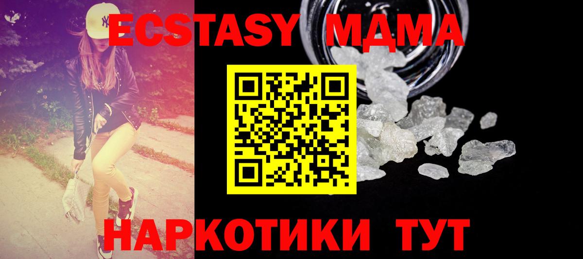 MDMA crystal Елец