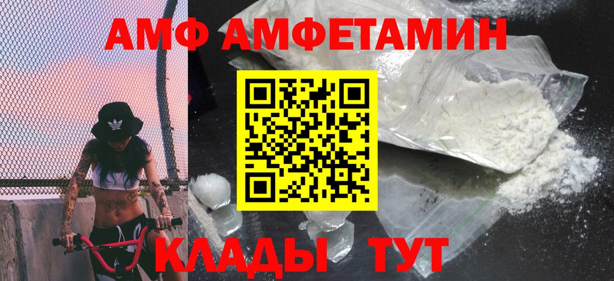 МЕТАМФЕТАМИН пудра Елец