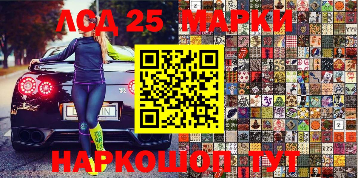 Елец  Марки 25I-NBOMe 1500мкг  Вход с VPN 