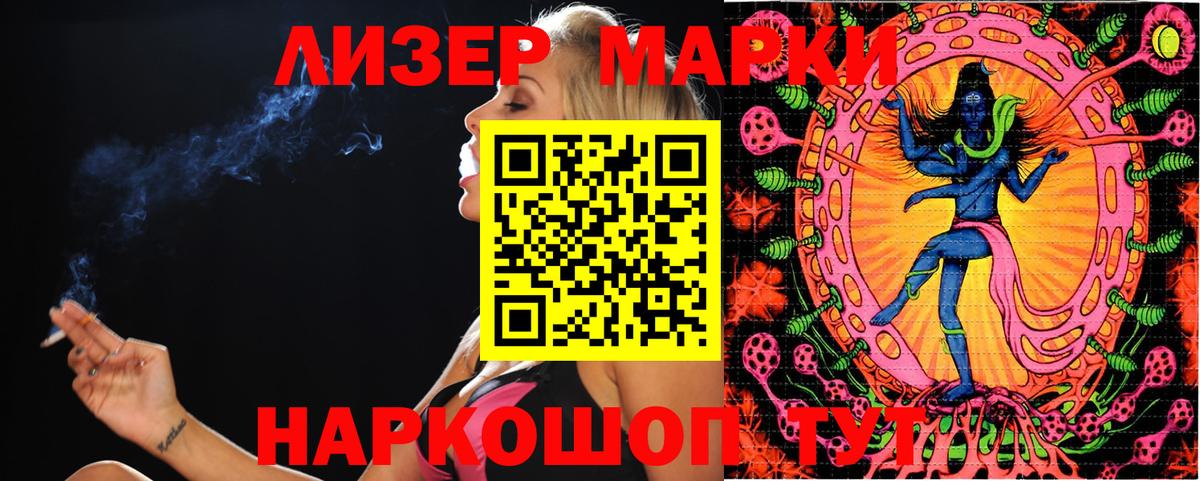 Марки 25I-NBOMe 1,8мг Елец