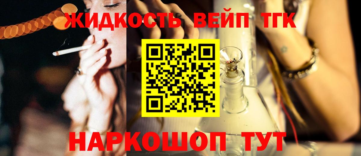 Елец  Дистиллят ТГК гашишное масло  где найти   Вход с VPN  ТГК вейп с тгк 