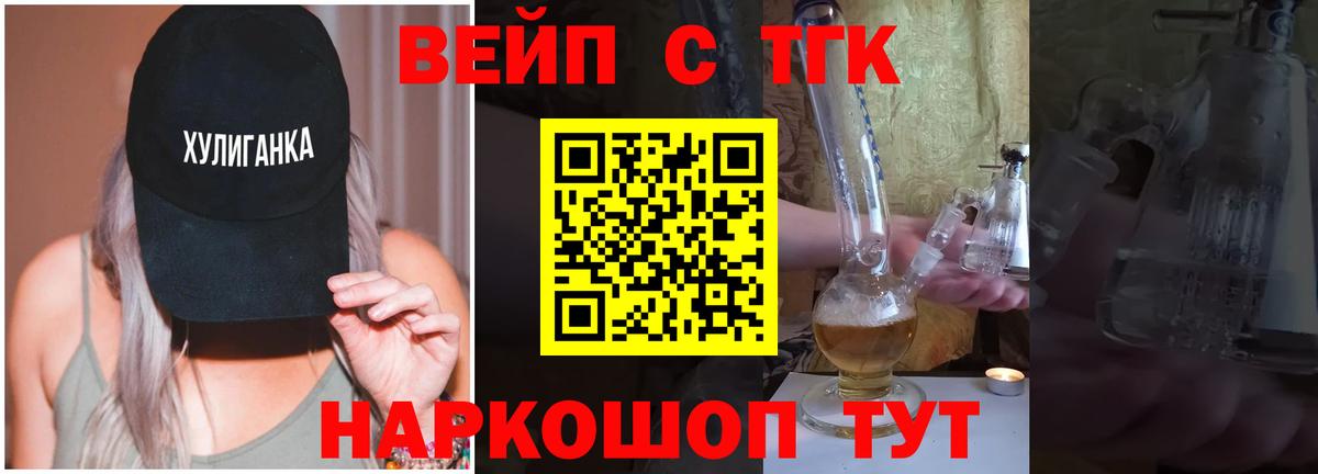 Дистиллят ТГК концентрат Елец